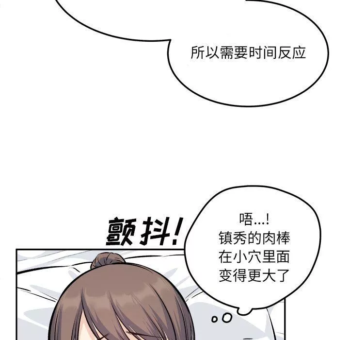 最惨房东并不惨-第120话-最终话 - 图片 24