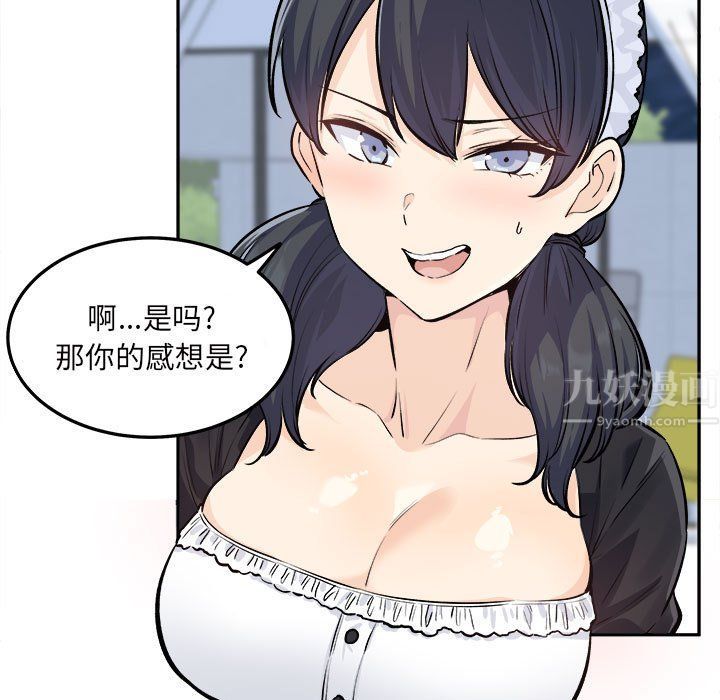 最慘房東並不慘第120話-最終話