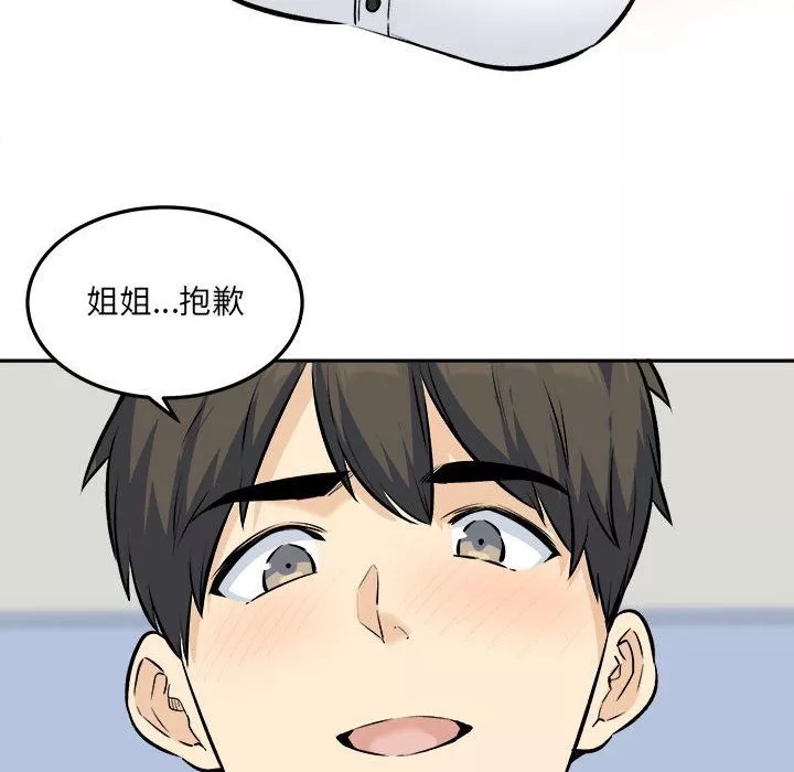 最慘房東並不慘第120話-最終話