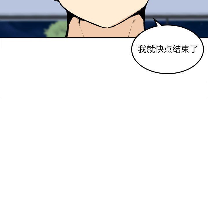 最惨房东并不惨第120话-最终话