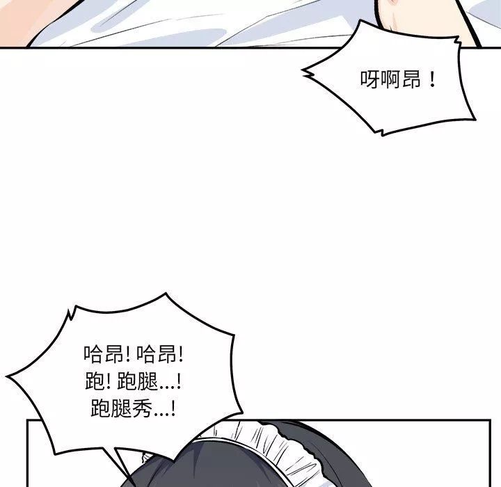 最慘房東並不慘第120話-最終話