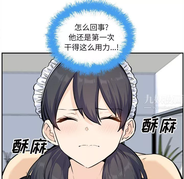 最慘房東並不慘第120話-最終話