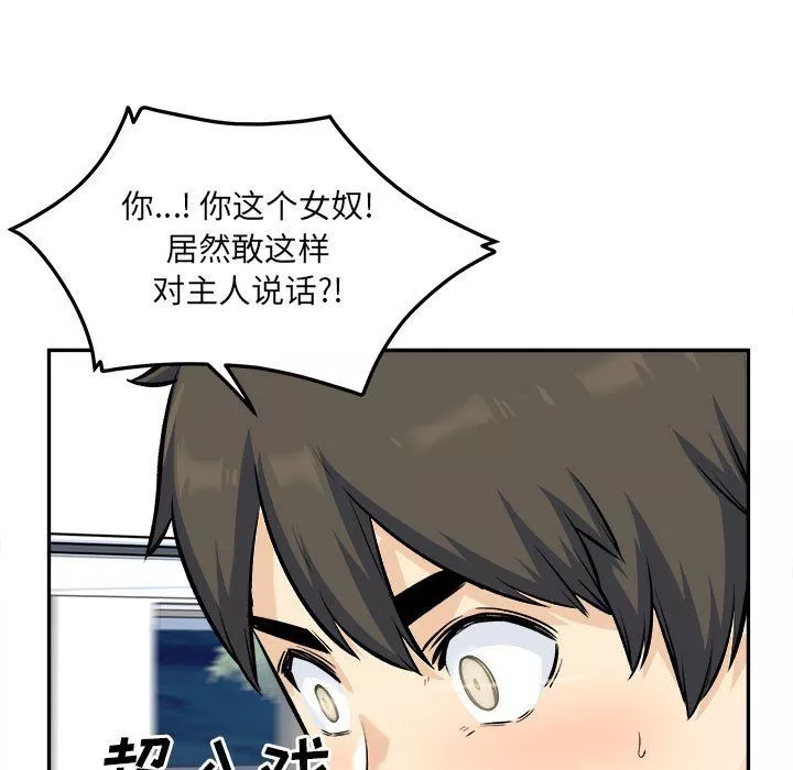 最慘房東並不慘第120話-最終話