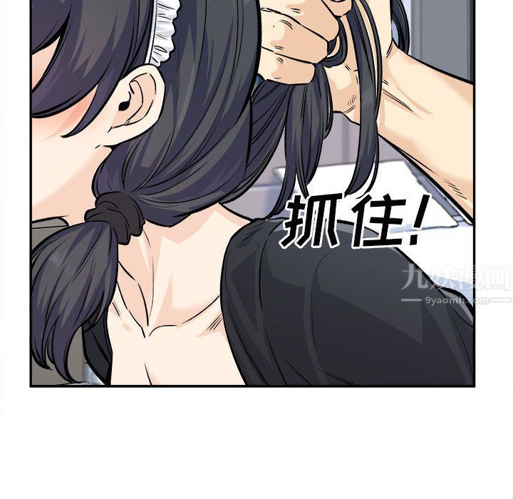 最惨房东并不惨第120话-最终话