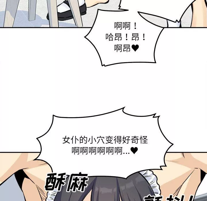 最惨房东并不惨-第120话-最终话 - 图片 51