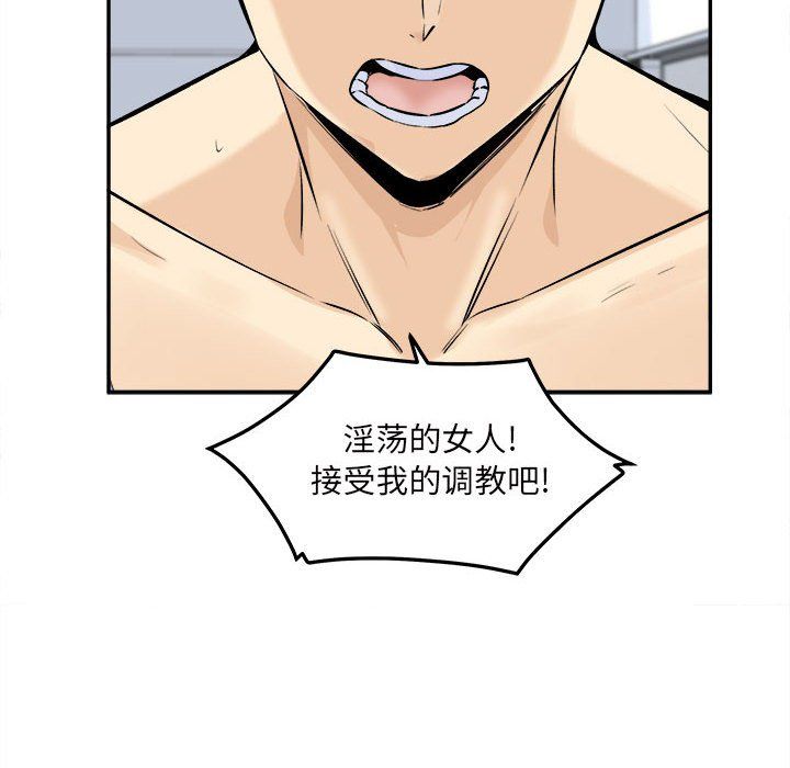 最惨房东并不惨第120话-最终话