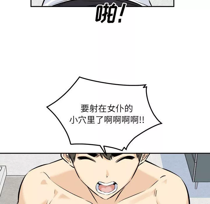 最慘房東並不慘第120話-最終話