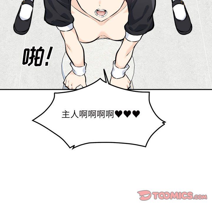 最惨房东并不惨第120话-最终话