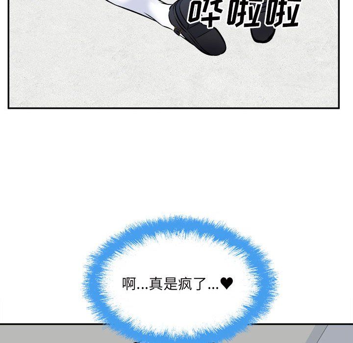 最惨房东并不惨第120话-最终话