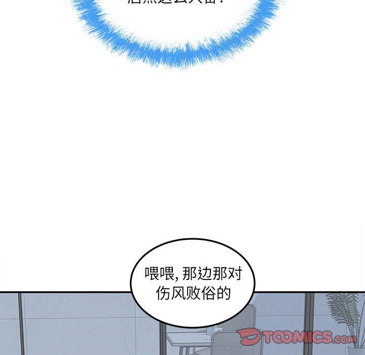 最惨房东并不惨第120话-最终话