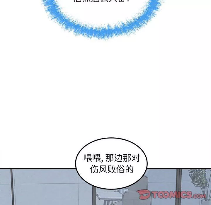 最惨房东并不惨-第120话-最终话 - 图片 66