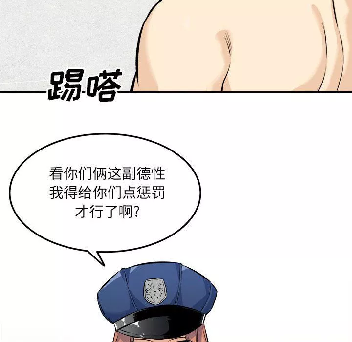 最惨房东并不惨-第120话-最终话 - 图片 68
