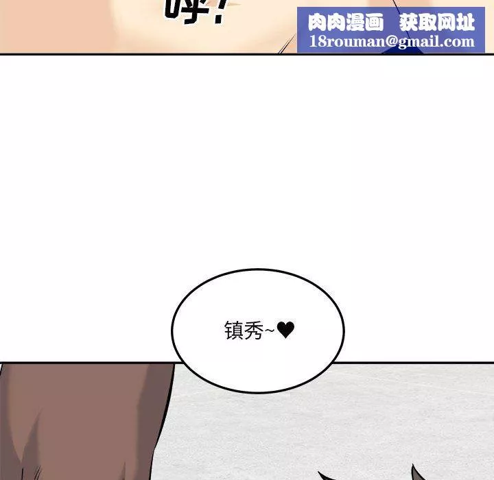 最慘房東並不慘第120話-最終話
