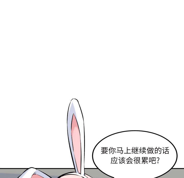 最慘房東並不慘第120話-最終話