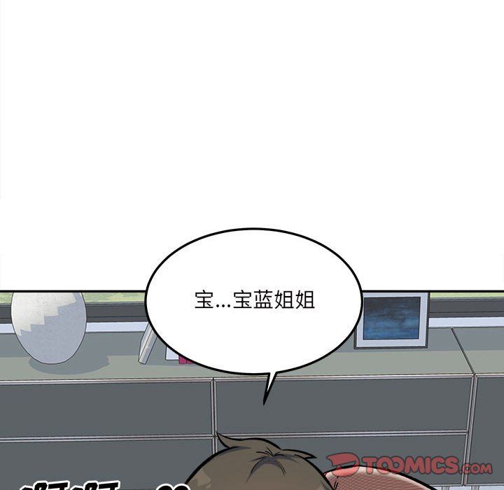 最慘房東並不慘第120話-最終話