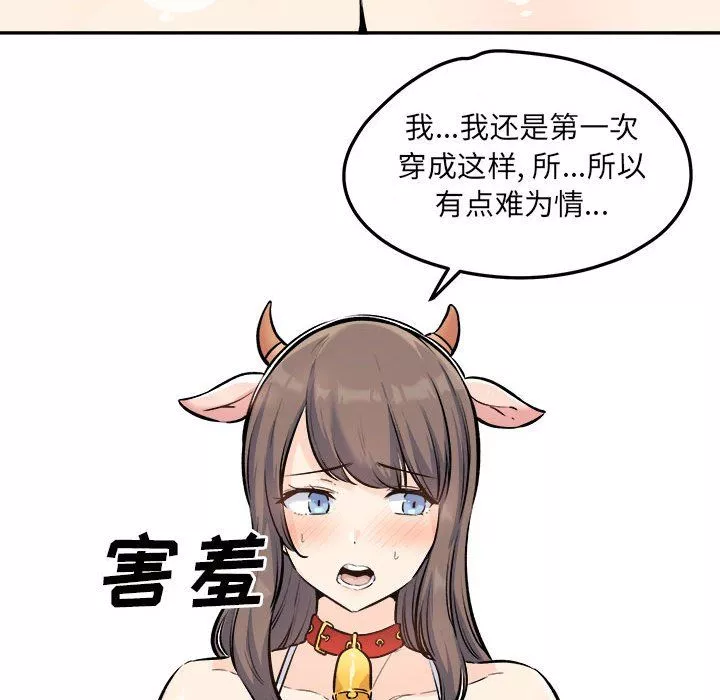最惨房东并不惨-第120话-最终话 - 图片 95