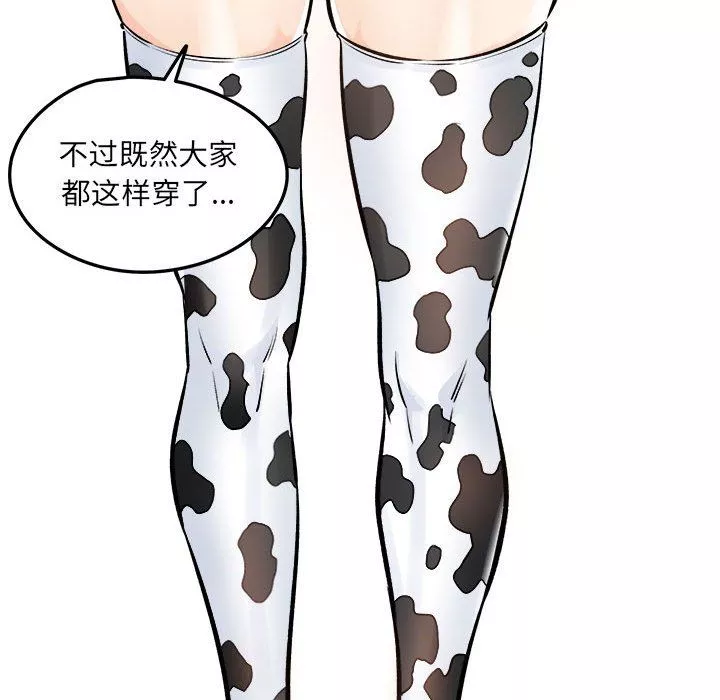 最慘房東並不慘第120話-最終話