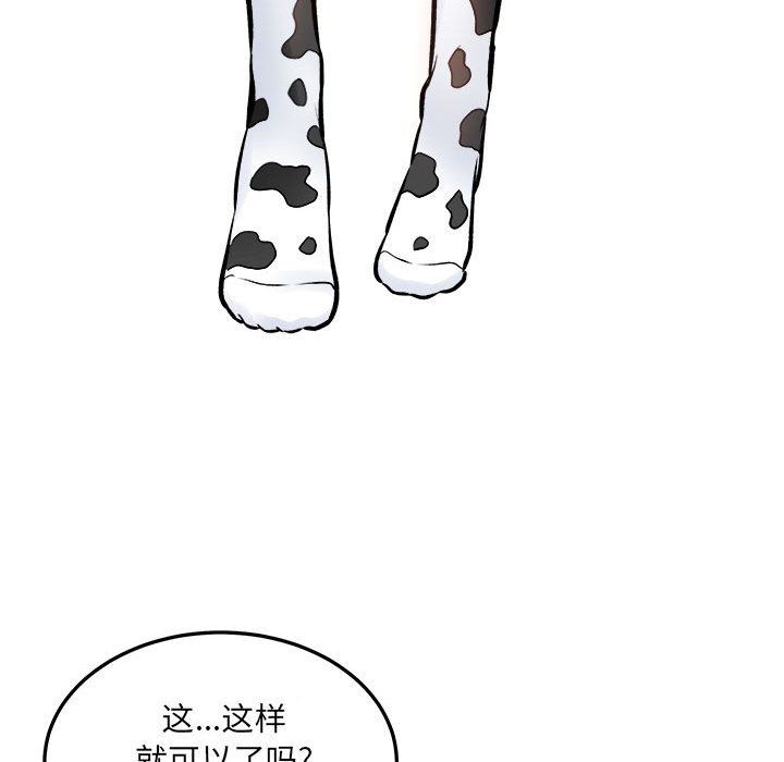 最慘房東並不慘第120話-最終話