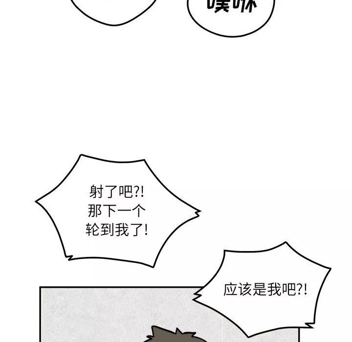 最惨房东并不惨-第120话-最终话 - 图片 103
