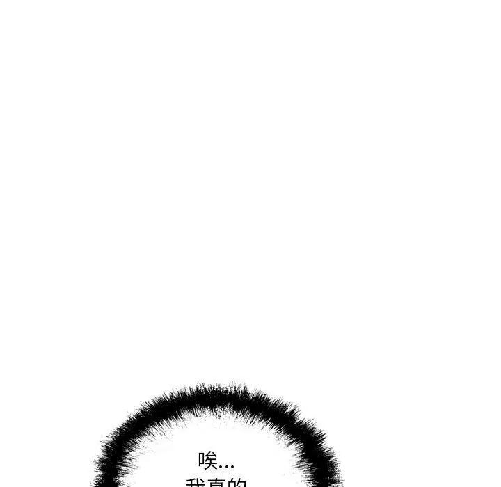 最惨房东并不惨-第120话-最终话 - 图片 107
