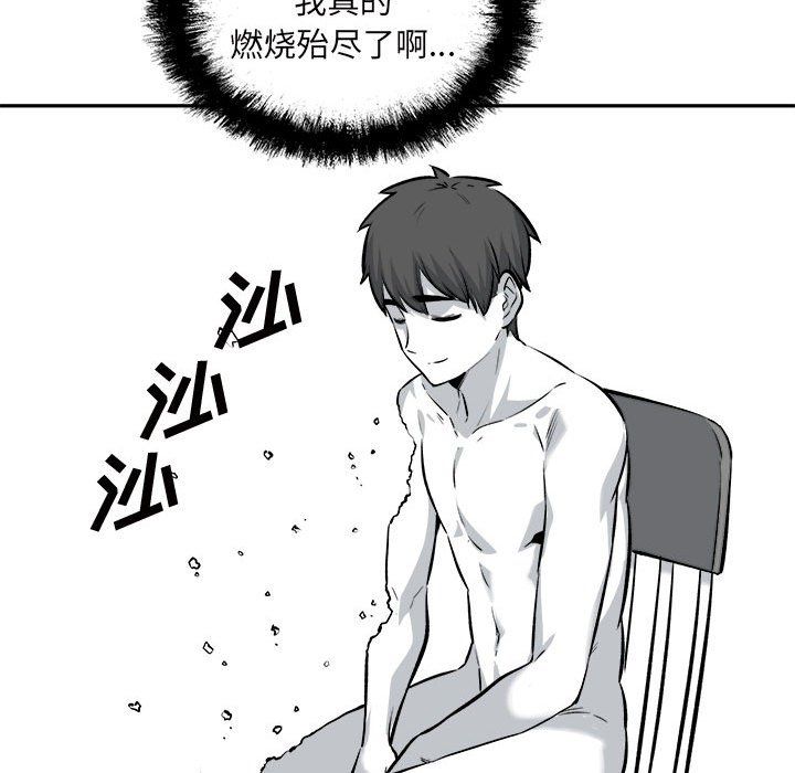 最惨房东并不惨第120话-最终话