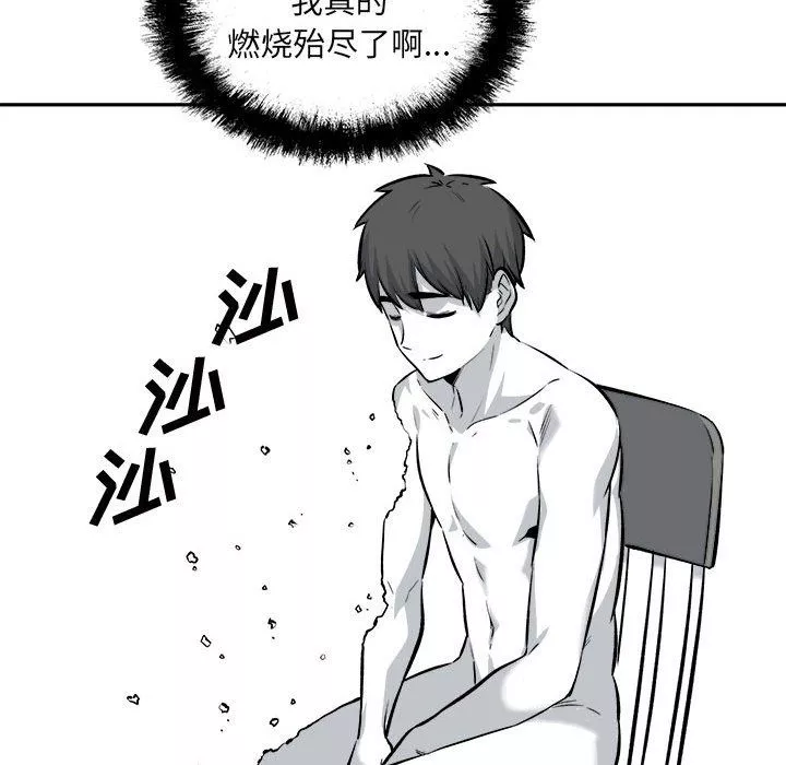 最惨房东并不惨-第120话-最终话 - 图片 108