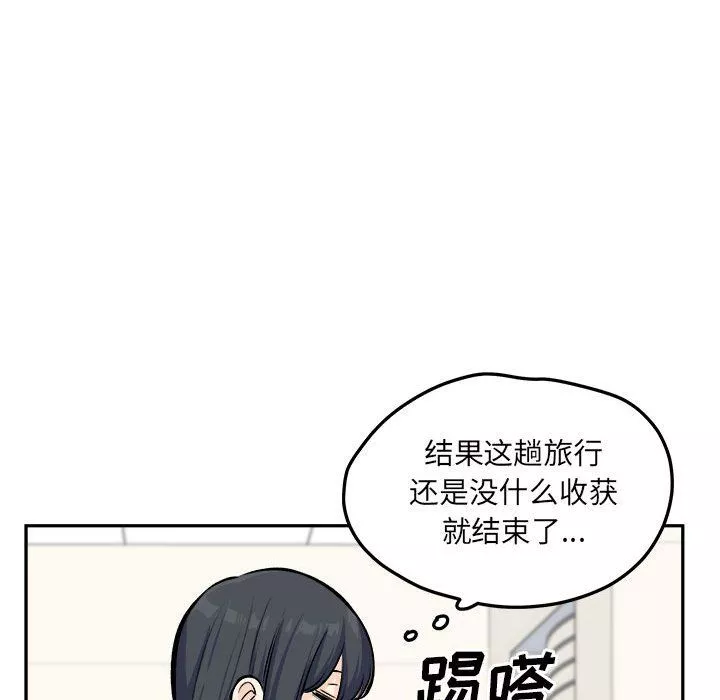 最慘房東並不慘第120話-最終話