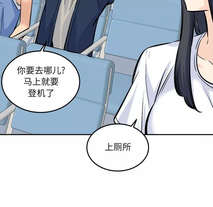 最惨房东并不惨-第120话-最终话 - 图片 113