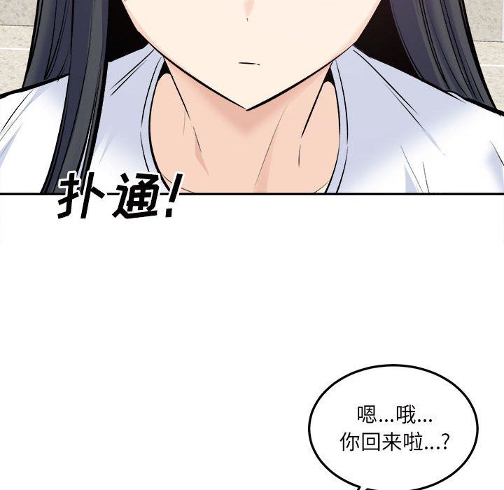 最慘房東並不慘第120話-最終話