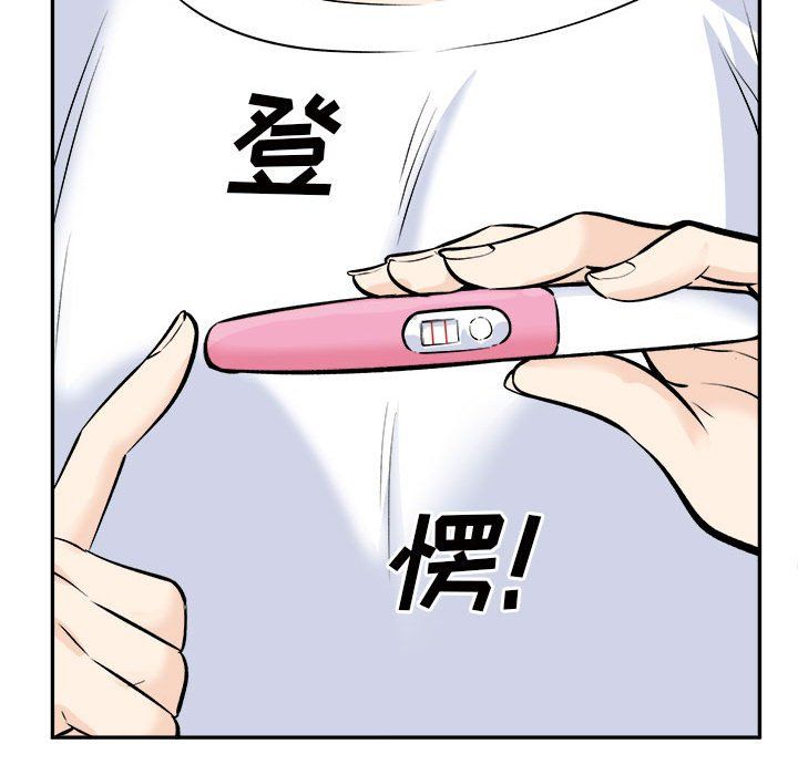 最慘房東並不慘第120話-最終話