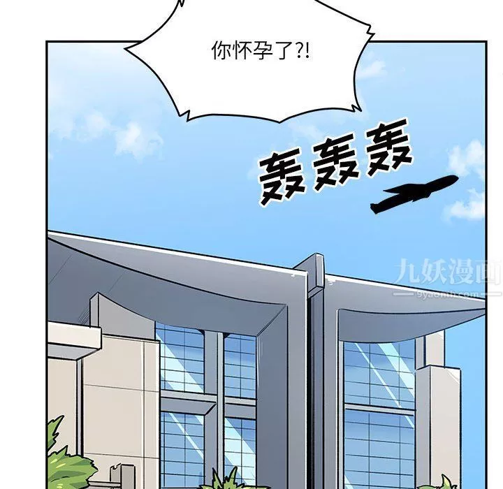 最慘房東並不慘第120話-最終話