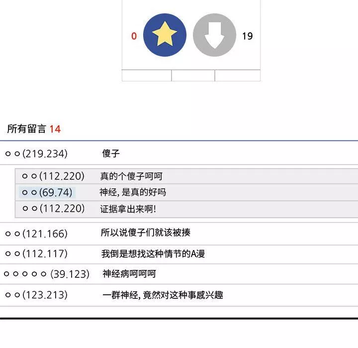 最惨房东并不惨-第120话-最终话 - 图片 134