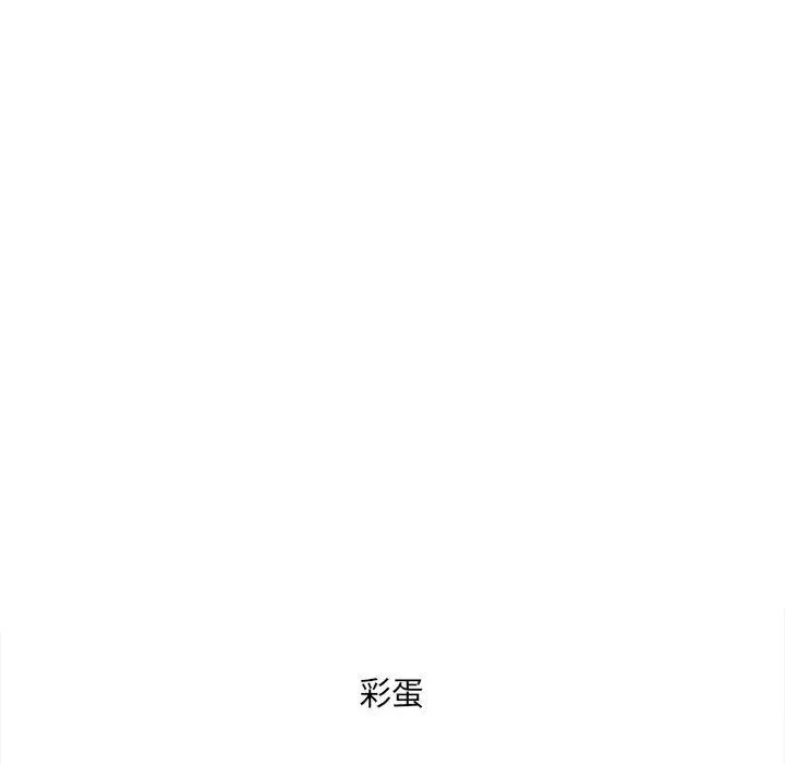 最惨房东并不惨-第120话-最终话 - 图片 141