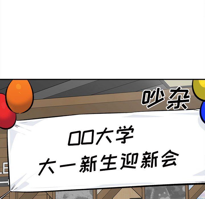 最惨房东并不惨第120话-最终话