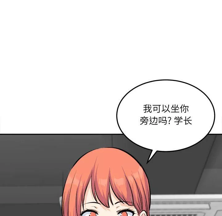 最慘房東並不慘第120話-最終話