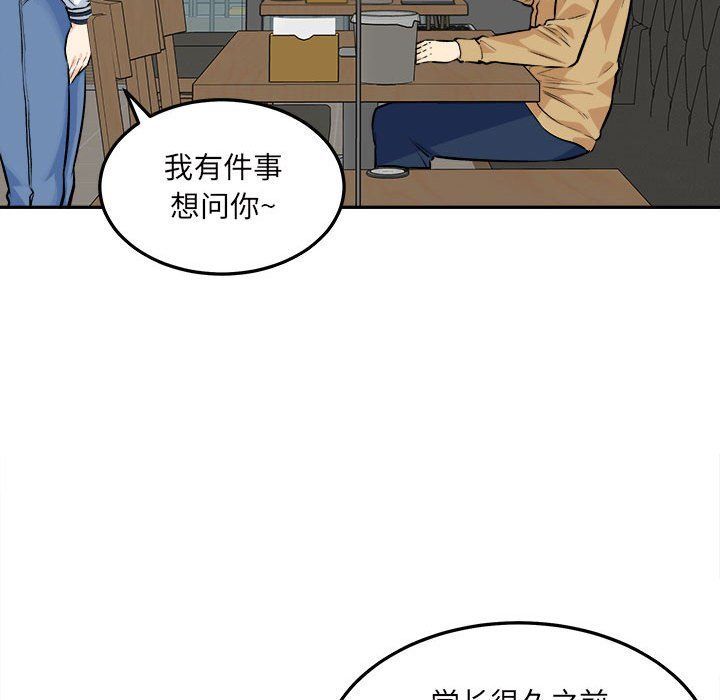 最惨房东并不惨第120话-最终话