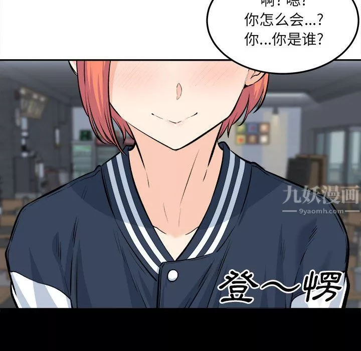 最惨房东并不惨-第120话-最终话 - 图片 155