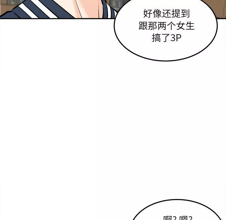 最慘房東並不慘第120話-最終話