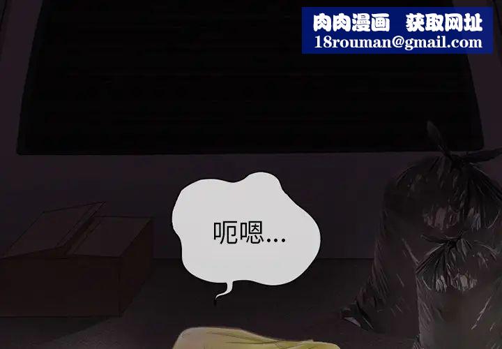 得不到邀请的回忆第1话