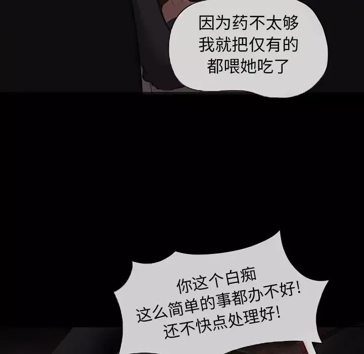 得不到邀請的回憶第1話