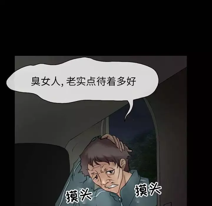 得不到邀请的回忆-第1话 - 图片 10