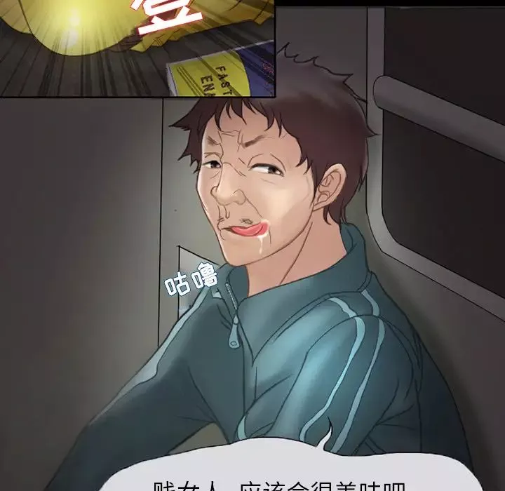 得不到邀請的回憶第1話