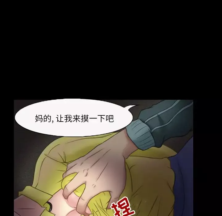 得不到邀请的回忆-第1话 - 图片 21