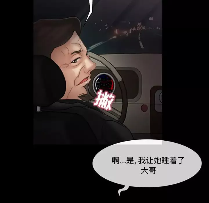 得不到邀请的回忆-第1话 - 图片 23
