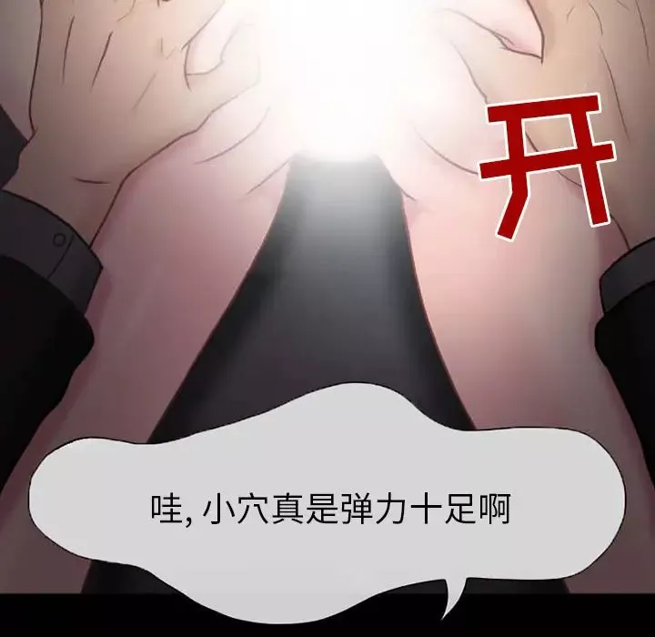 得不到邀请的回忆-第1话 - 图片 36