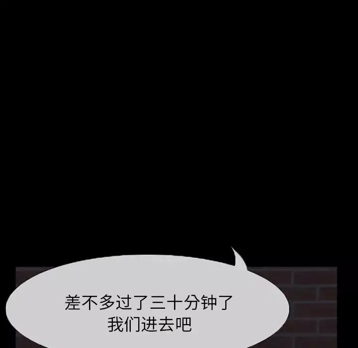 得不到邀請的回憶第1話