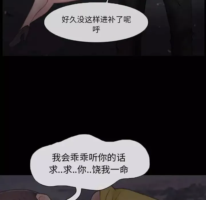 得不到邀请的回忆-第1话 - 图片 48