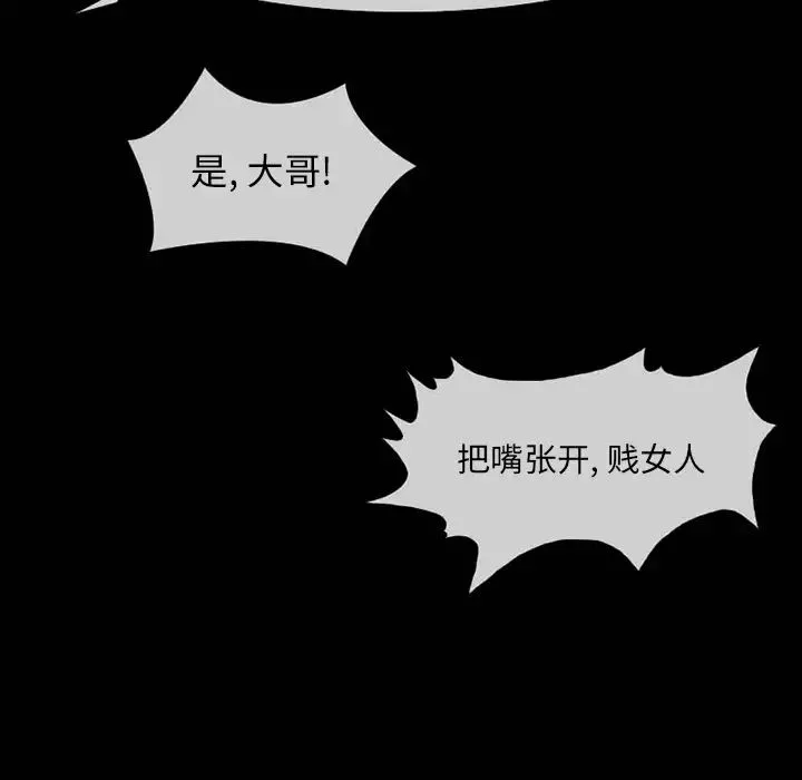 得不到邀请的回忆-第1话 - 图片 59