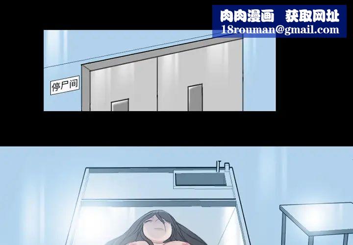 得不到邀请的回忆第2话