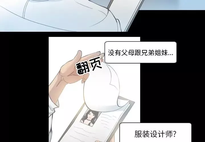 得不到邀请的回忆-第2话 - 图片 4
